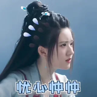 ☁️ emoji BaiFengxi 🤍 @zhaolusi_fanclub Telegram sticker 10 of 27