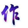 📱 emoji 荔枝 @morii6668 Telegram sticker 9 of 100