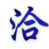 📱 emoji 荔枝 @morii6668 Telegram sticker 6 of 100
