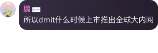 Sticker from IDC语录
