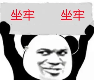 😂 emoji 村长制作14  @cun188 Telegram sticker 9 of 120