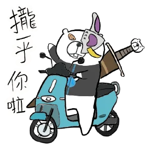 😃 emoji 摸摸熊：股癌台、美股、薯條 專欄 Telegram sticker 5 of 120