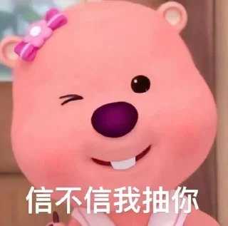 ✨ emoji 粉色小耗子 Telegram sticker 14 of 94