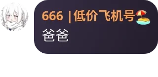 👷‍♀️ emoji 黑客海湾 - TG名人录 - 3 Telegram sticker 15 of 120