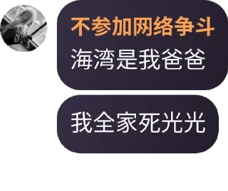 🧔‍♀️ emoji 黑客海湾 - TG名人录 - 3 Telegram sticker 18 of 120