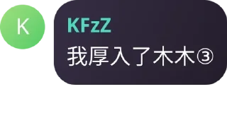 Sticker from 杂七杂八的贴纸包 @Linours