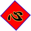 🇨🇳 emoji 定制联系美工 @vipp8p8 更多表情 @zz915 Telegram sticker 6 of 40