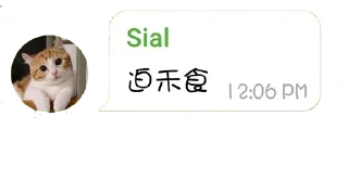 Sticker from 西佬