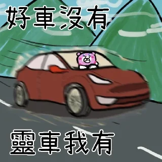 😭 emoji 摸摸熊：美股好棒棒.@cutemomobear Telegram sticker 7 of 54