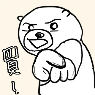 🤩 emoji 摸摸熊：美股好棒棒.@cutemomobear Telegram sticker 12 of 54