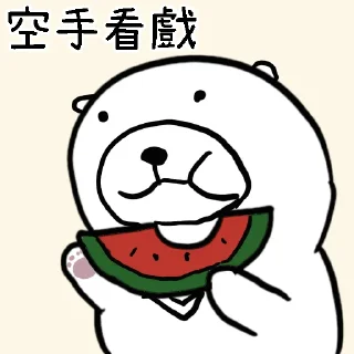 ☺️ emoji 摸摸熊：美股好棒棒.@cutemomobear Telegram sticker 23 of 54
