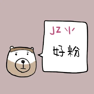 Sticker from 摸摸熊：Buji DAO 專欄. @cutemomobear