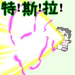 😘 emoji 摸摸熊：美股好棒棒.@cutemomobear Telegram sticker 5 of 54