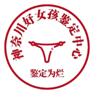 Sticker from 神友新闻 @minzhuchonglang