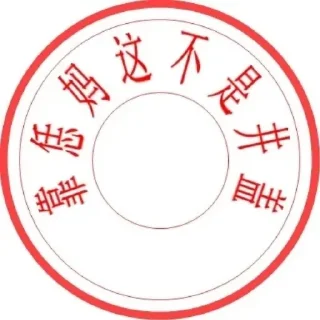 👍 emoji 神友新闻 @minzhuchonglang Telegram sticker 6 of 34