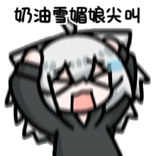 🐱 emoji 樱夜猫猫 @zhaxia_cn Telegram sticker 14 of 64