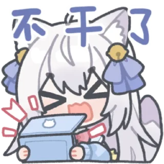 🎭 emoji 小小猫烧 @zhaxia_cn Telegram sticker 5 of 16