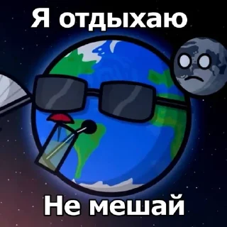 😎 emoji Шаранутый космос пон Telegram sticker 8 of 86