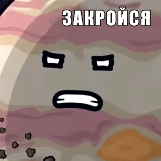 😡 emoji Шаранутый космос пон Telegram sticker 17 of 86