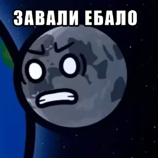 🤬 emoji Шаранутый космос пон Telegram sticker 16 of 86