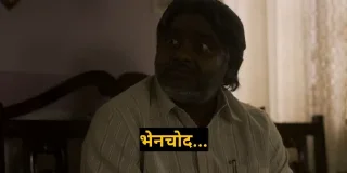 😳 emoji Mirzapur - गद्दाफी Telegram sticker 19 of 67