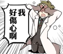 👬 emoji Angels of Death Telegram sticker 15 of 40
