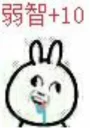 Sticker from 233boy 群组专属表情包 @tg233boy