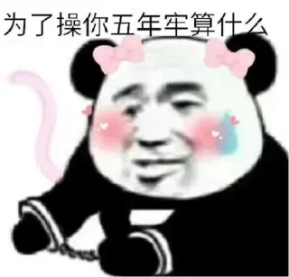 🍷 emoji 吃瓜社|新闻|猎奇|沙雕 @chiguahk Telegram sticker 21 of 120