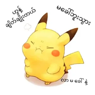 😠 emoji Pika pika Telegram sticker 11 of 43
