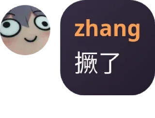Sticker from 避难所