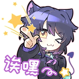 Sticker from 小恶魔黑猫 @zhaxia_cn
