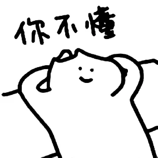 🐱 emoji 什么猫 8 Telegram sticker 14 of 24