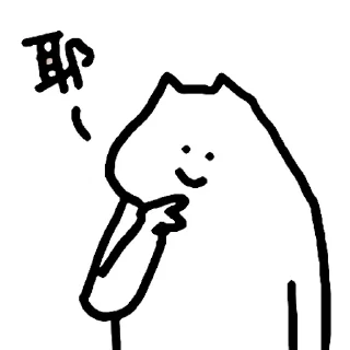 🐱 emoji 什么猫 10 Telegram sticker 20 of 25