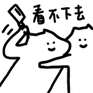🐱 emoji 什么猫 12 Telegram sticker 11 of 24