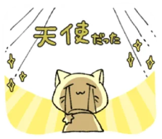 😭 emoji natsu's Cute Cat Telegram sticker 15 of 39