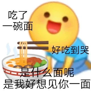 🏑 emoji 小黄脸 Telegram sticker 6 of 96