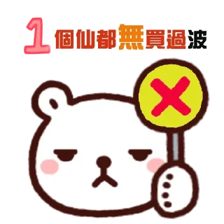 ⚽️ emoji 白白 熊軍 Telegram sticker 24 of 54