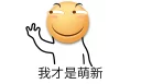 😌 emoji 高清重制 Telegram sticker 7 of 20