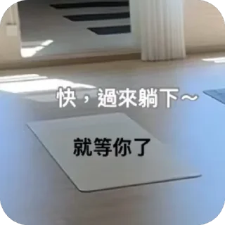 🫥 emoji 西港瑜伽普拉提 @ey1919沈微 Telegram sticker 13 of 69