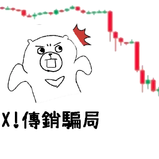 😰 emoji 摸摸熊：投資那些小事. @cutemomobear Telegram sticker 12 of 99