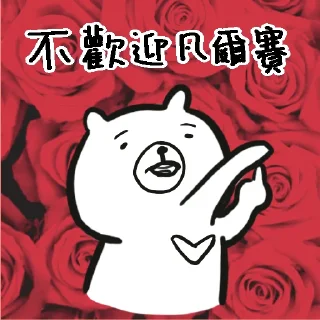 🤬 emoji 摸摸熊：投資那些小事. @cutemomobear Telegram sticker 5 of 99