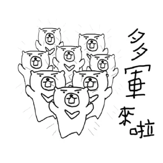 🧐 emoji 摸摸熊：投資那些小事. @cutemomobear Telegram sticker 13 of 99