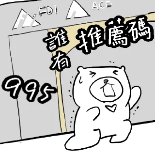 😃 emoji 摸摸熊：投資那些小事. @cutemomobear Telegram sticker 15 of 99