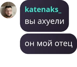 Sticker from америка сосат