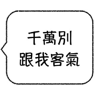 👶 emoji 職場老鳥不想打字 Telegram sticker 13 of 24