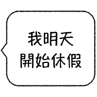 👶 emoji 職場老鳥不想打字 Telegram sticker 21 of 24