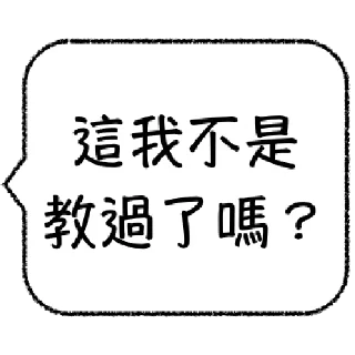 👶 emoji 職場老鳥不想打字 Telegram sticker 7 of 24