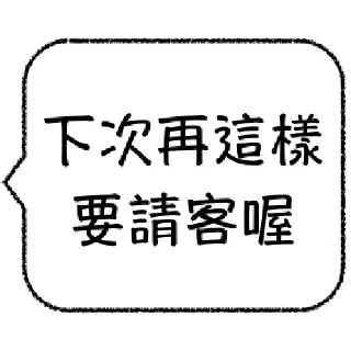 👶 emoji 職場老鳥不想打字 Telegram sticker 10 of 24