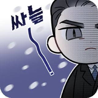 😠 emoji Define the Relationship @urieloriel Telegram sticker 10 of 24