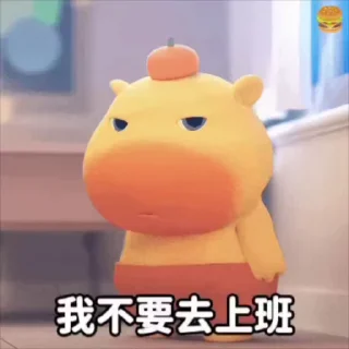 🌟 emoji 水豚噜噜{Aamy} Telegram sticker 18 of 84